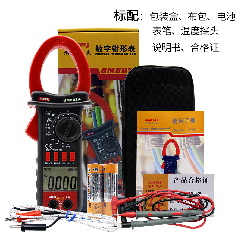 滨江钳表真有效值数字形