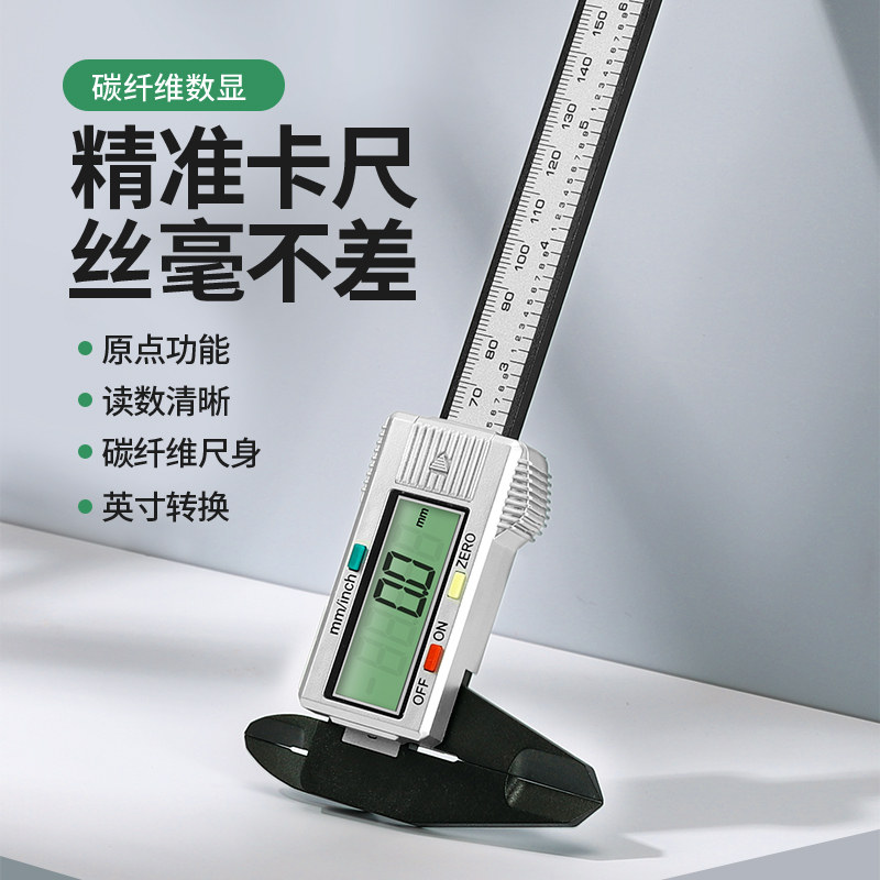 游标卡尺高精度电子数显文玩珠宝玉石翡翠手镯专用测量塑料小卡尺