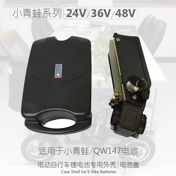 中顺芯小青蛙外壳电动自