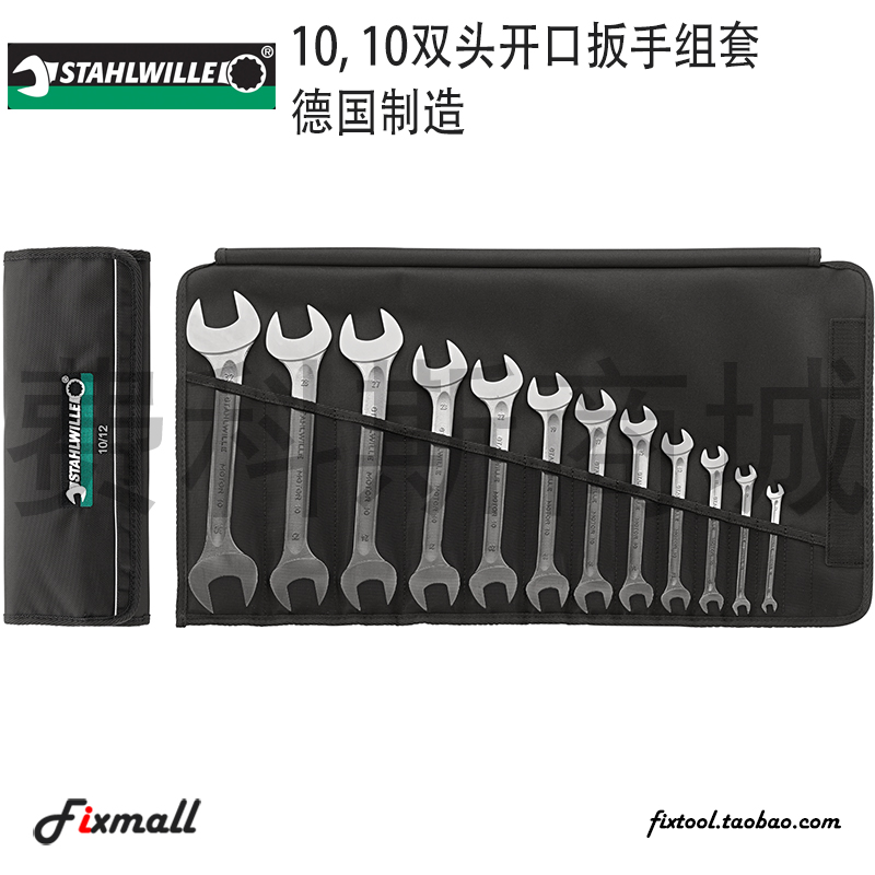 德国达威力双头开口扳手