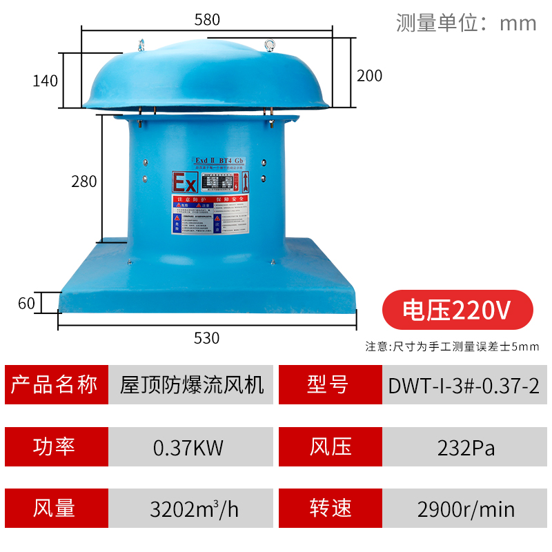 新款DWT35-11屋顶轴流风