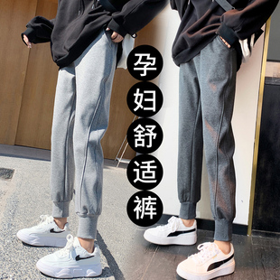 150cm春秋季孕妇八分卫裤外穿休闲145矮小个子九分春装托腹运动裤