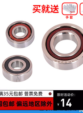 角接触球轴承71906C 71907C 71908C 71909C 71910C 71911C 71912C