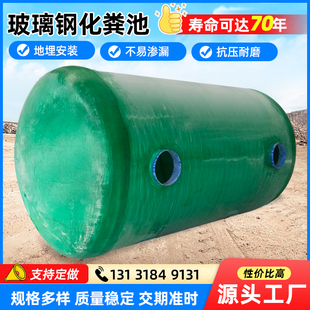 玻璃钢化粪池2 100立方三级缠绕成品地埋隔油池储蓄罐