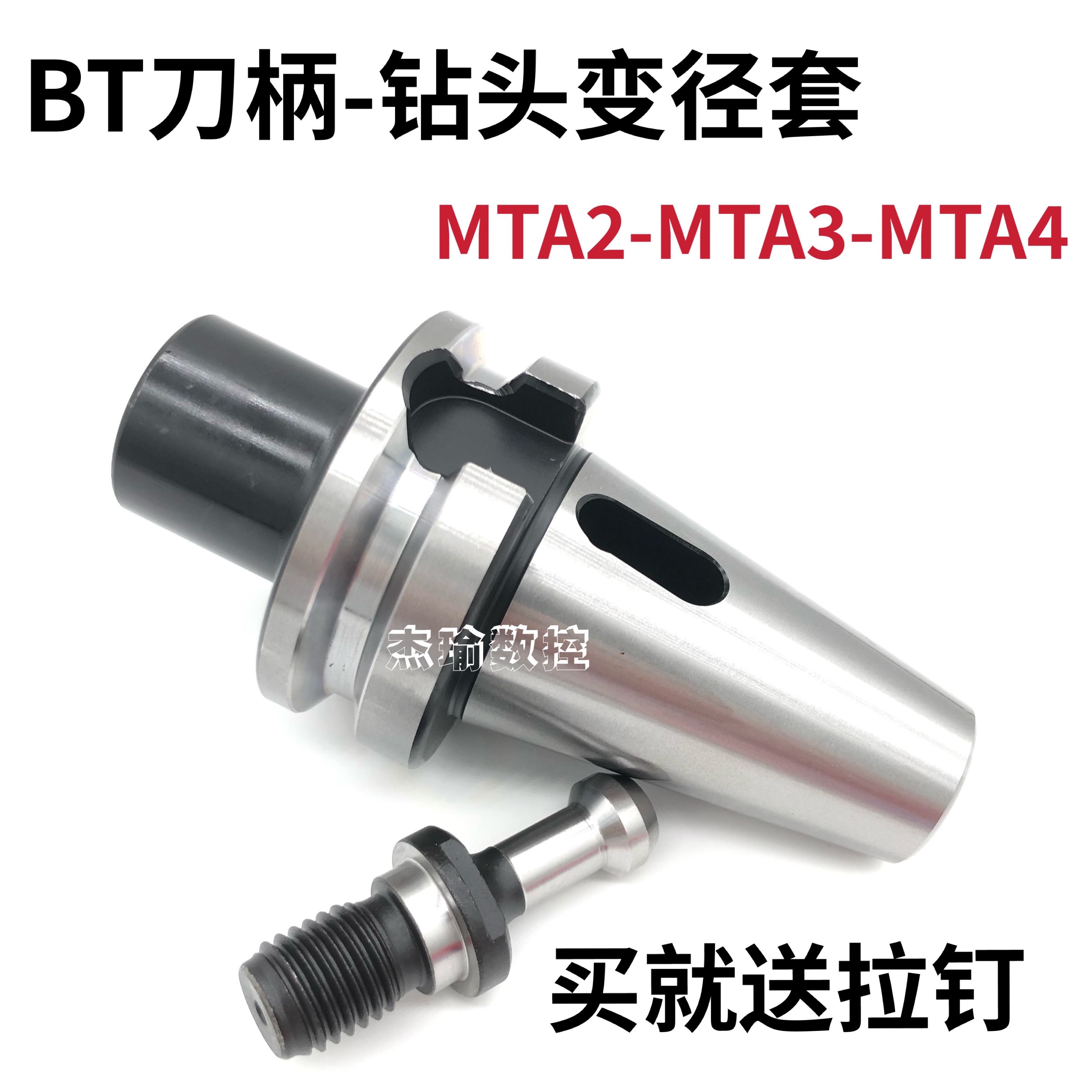 莫氏钻头刀柄/加工中心变径套BT40-MTA2/MTA3/MTA4-60L/75L/100L