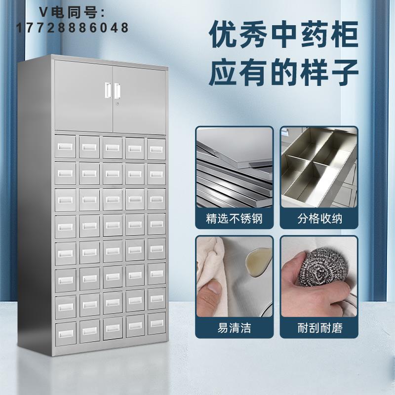不锈钢中药柜钢制中药柜60斗中医柜草药柜仿古中药橱西药柜调剂台