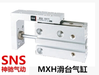 SNS 滑台气缸MXU16 MXH16 MXU20 MXH20 -5-10-20-25-30-40-50-60