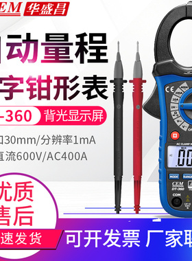 CEM华盛昌DT-360/362/363数字钳形表万用表 交流电流表数显钳型表