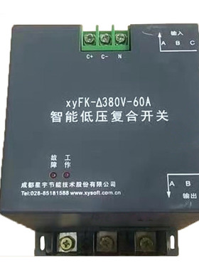 星宇电气智能环保电容投切开关XYFK-R△380V-60A低压智能复合开关