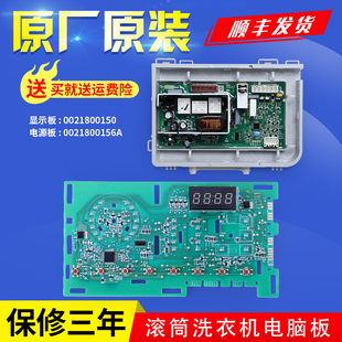 海尔洗衣机配件TQG60-821 EG100B209S电脑板电源驱动显示控制主板