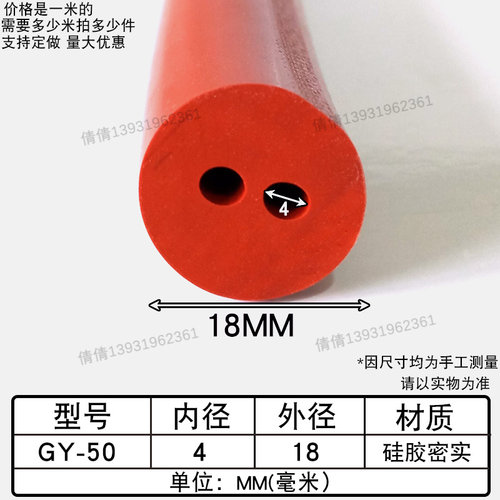 外径内硅橡胶密实空心圆