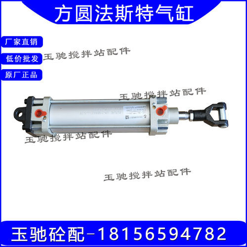 法斯特FAST气缸LZC80-250MP2-Y 方圆搅拌站气缸FAST F80*250-MP2