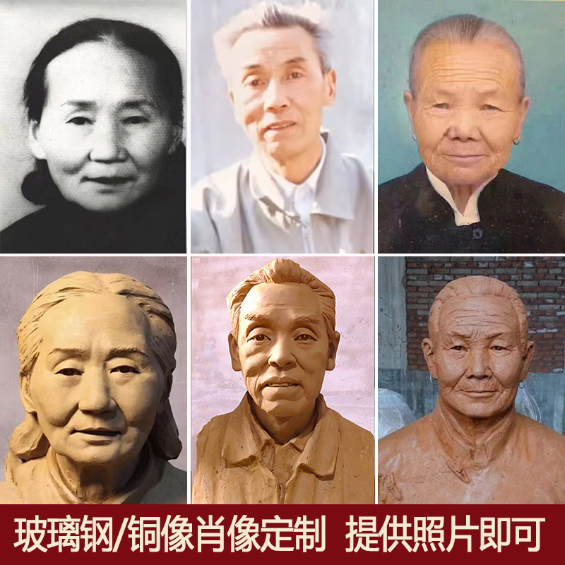 玻璃钢肖像仿铜人物半身像铸铜名人伟人全身像老人父母真人雕像