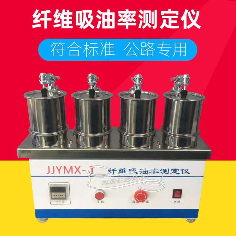 型沥青路面专用仪器新标
