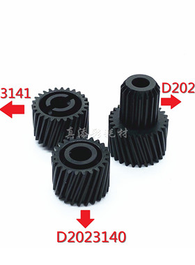 理光MP3054 3354 3554 2554 4054 5054 6054 6054SP原装 显影齿轮