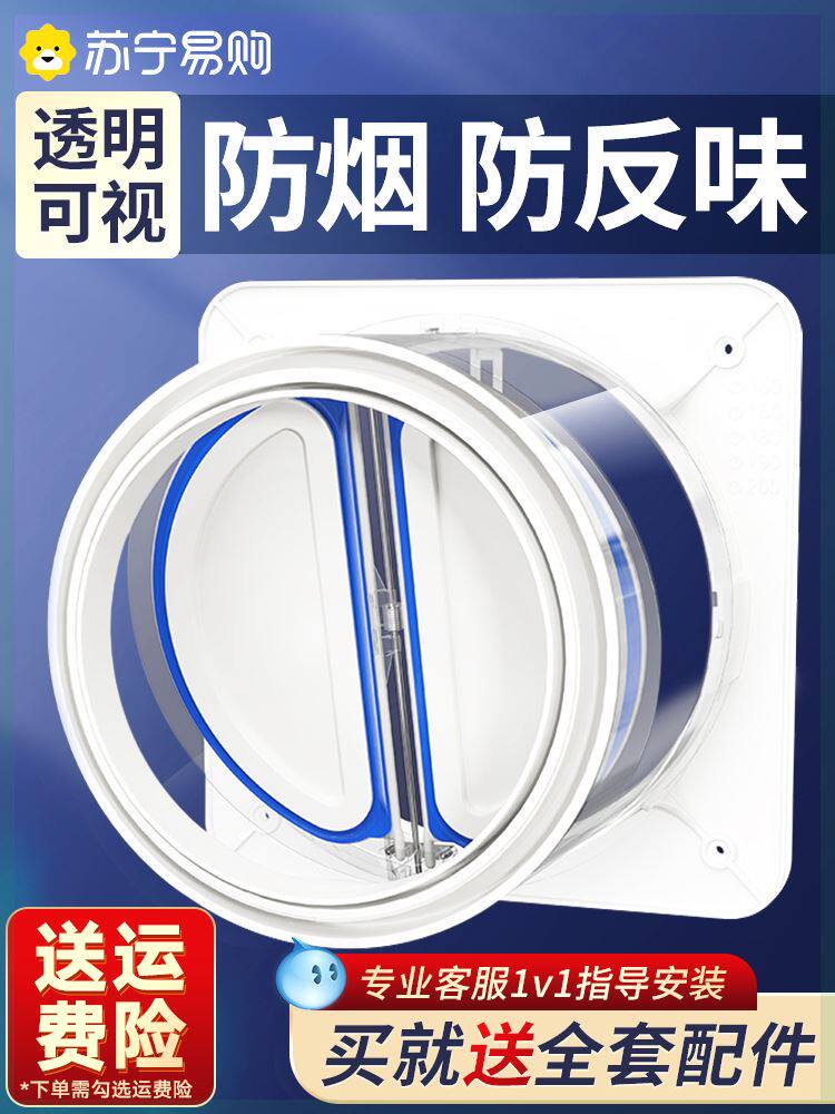 止逆阀厨房专用止回阀抽油烟机排烟管烟道防回风通用型防烟宝1137