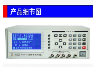 稳定性能好 HG2612A 宽频电容测试仪 汇高仪器 LCD显示