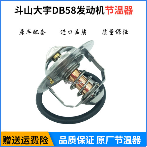 挖掘机斗山大宇DH130 150 220 225-7节温器发动机DB58恒温器配件