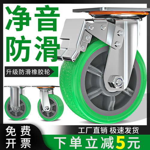 重型万向轮轮子6寸橡胶静音8寸工业一体支架减震4寸5寸米想轮