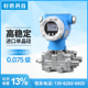 微压压差变送器 PCM950A 差压变送器 RS485 单晶硅 高精度4 20mA