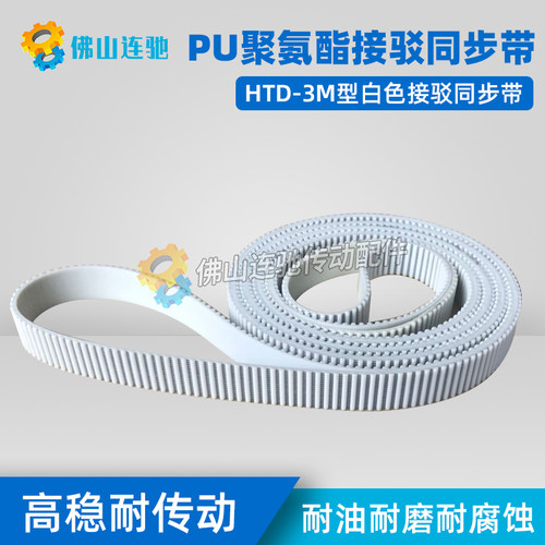 白色聚氨酯带钢丝环形接