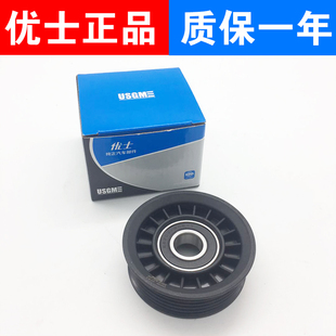 3.0张紧轮新世纪皇朝GL8发电机皮带惰轮过度轮 适用于别克君威2.5