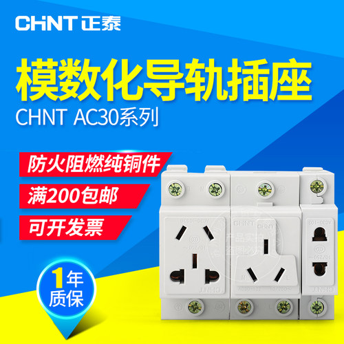 模数化多功能导轨插座箱