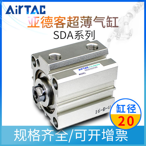 亚德客小型气动大推力薄型气缸SDA20*5X10X15X20X30X40X50X60X80S