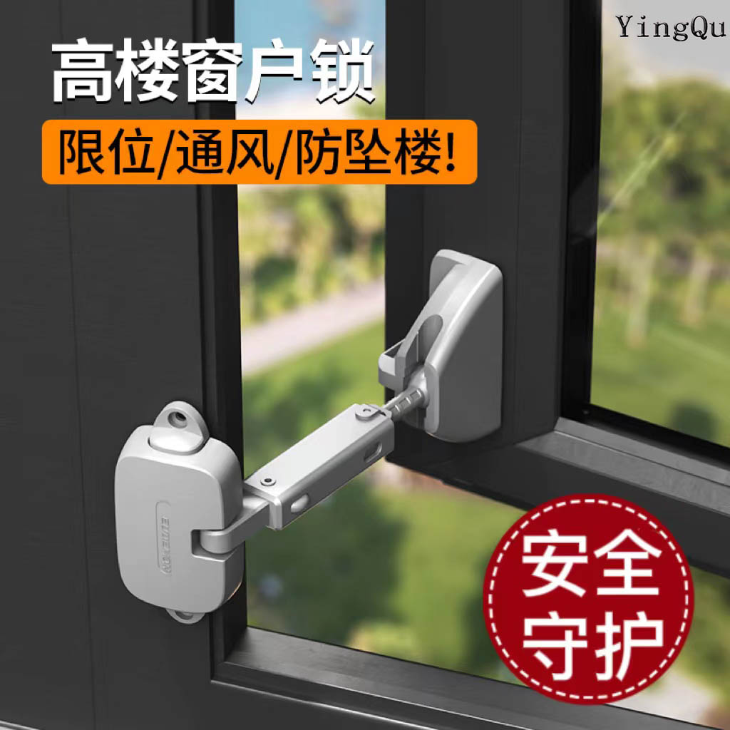 儿童窗户安全锁高层防护