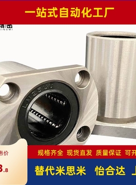 SLMUS16/C-SLHFCS8 10 LHFRWF12 SLHFSS20 SLHFRS25直线13轴承30