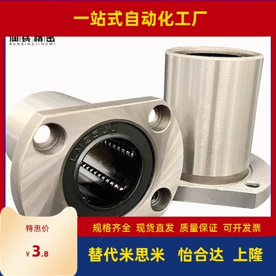 SLMUS16/C-SLHFCS8 10 LHFRWF12 SLHFSS20 SLHFRS25直线13轴承30