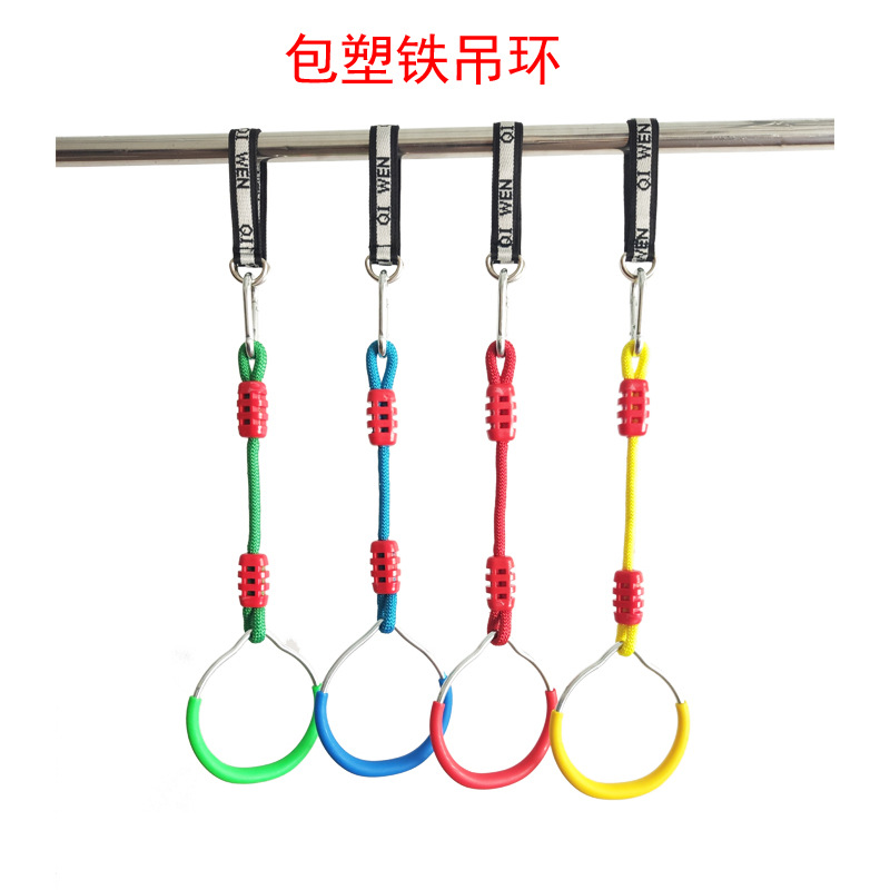 儿童铁吊环幼园单杠玩具