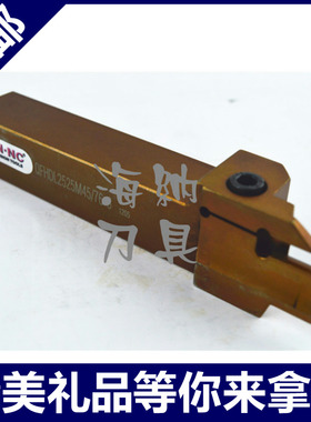 海纳端面切槽车刀杆QFGD2020LR13-52H 22-64H 13-90H 22-130H