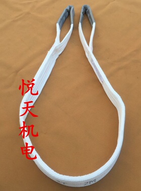 扁平白色吊装带起重帆布带双扣吊车吊带拖车绳20吨10T 1-10米30T