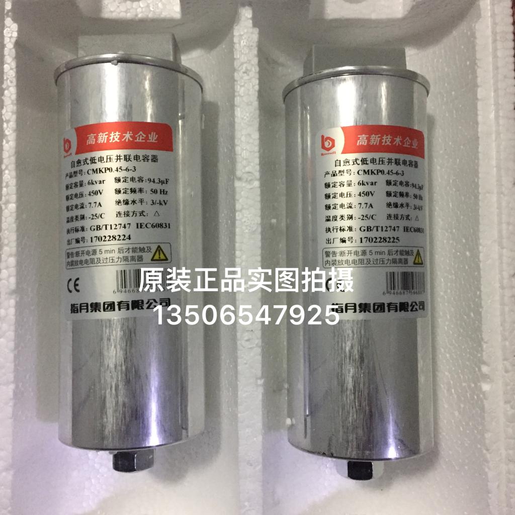 原装正品指月集团圆柱形