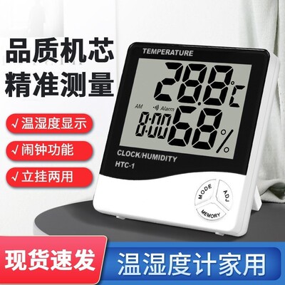 电子数字干湿温度计高精