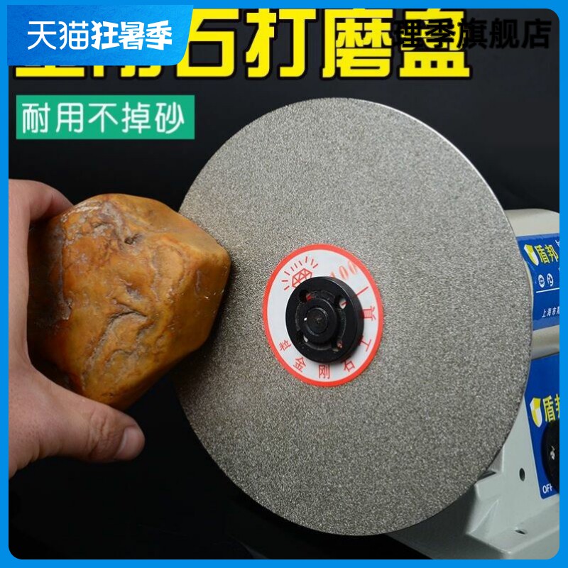 玉石翡翠磨盘金刚石砂轮片密蜡章印玻璃磨片玛瑙打磨锯片864十寸