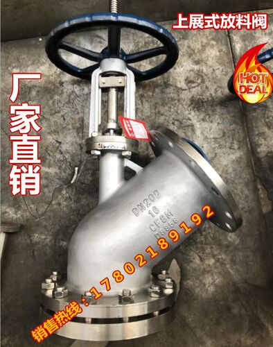 HG5-89不锈钢上展式放料FLJ41H反应釜放料阀上展式放料阀DN25-200