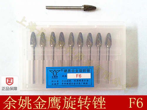 金鹰硬质合旋转锉刀钨钢