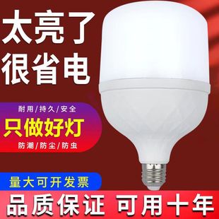 led灯泡节能超亮护眼白光黄光家用商用e27螺口节能灯泡大功率灯泡