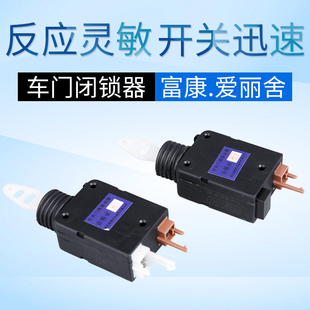 SNBLO适配雪铁龙富康爱丽舍汽车中控驱动锁 车门闭锁器自动锁门器