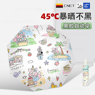 德国雨伞防晒防紫外线太阳伞遮阳全自动2024新款轻便女生高颜值