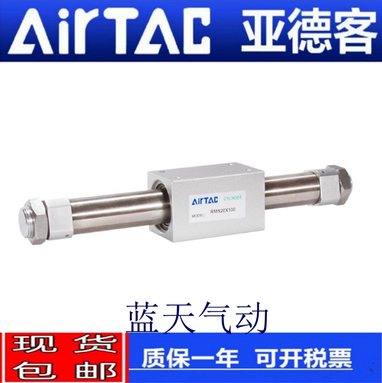 全新亚德客正品RMS10X225X250X300X350X400X450X500LB无杆气缸