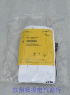 议价安全模块IM35-11EX-HI/24VDC 7506516
