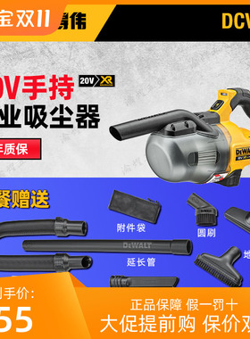 现货得伟20V新款充电式工业家用吸尘器DCV501LN大功率车载吸尘器