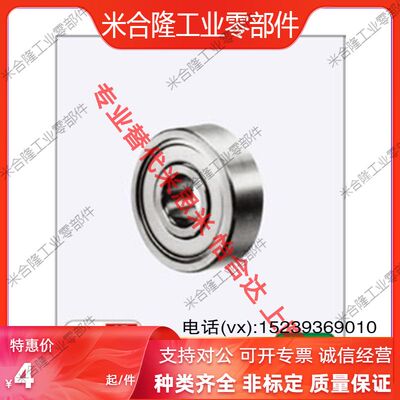 米思米深沟滚珠轴承B6700ZZ/B6800/B6900/B6000Z/B6200Z/B6300ZZ