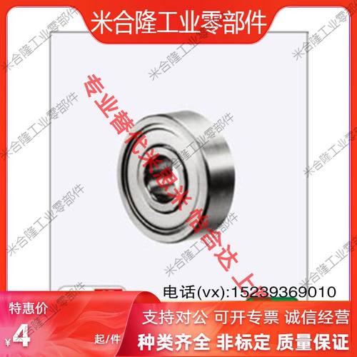 米思米深沟滚珠轴承B6700ZZ/B6800/B6900/B6000Z/B6200Z/B6300ZZ