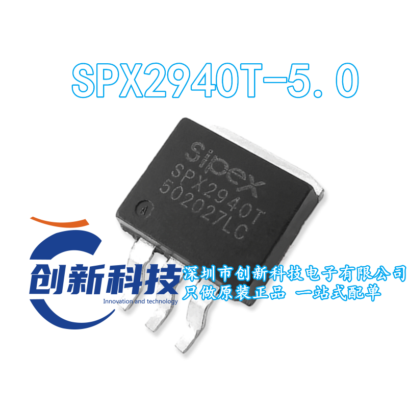 原装 SPX2940T-5.0 智能车电源芯片5V输出TO-263 SPX2940T-L-5-0