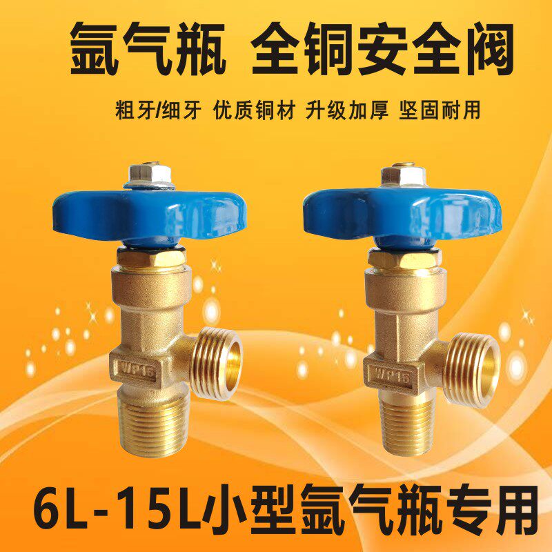 氩气瓶头wp15瓶阀总成钢瓶阀头氩气瓶阀门粗牙细牙大牙小牙开关阀
