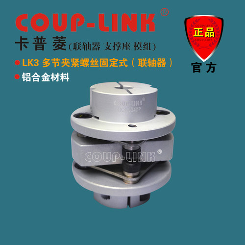 联轴器多节夹紧式膜片铝